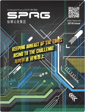 2018 Yearbook