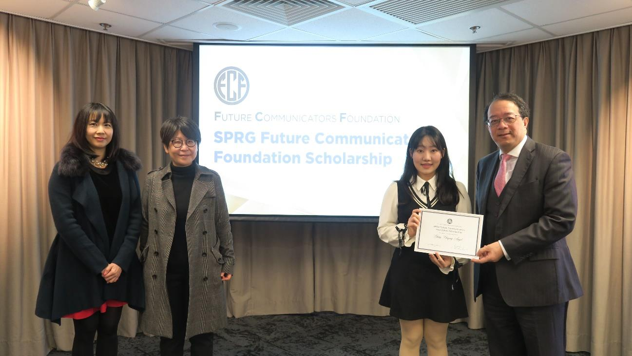 SPRG FCF SCHOLARSHIP Winner announcement