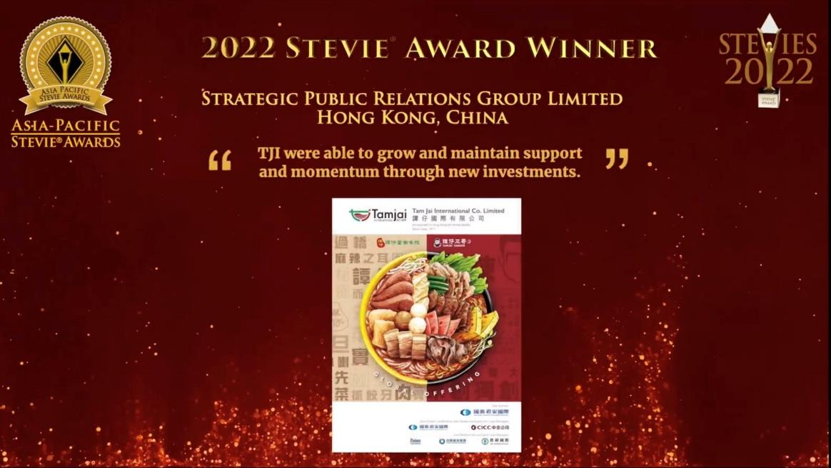 SPRG Wins Gold Accolade At 2022 Asia-Pacific Stevie Awards