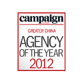 2012 Haymarket–Campaign Greater China Agency of the Year