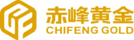 ChifengGold赤峰黄金